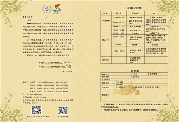 C:\Users\hh\Desktop\邀请函内页.jpg